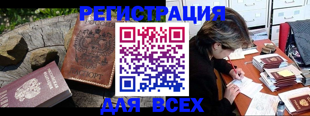 временная регистрация законно в Заполярном