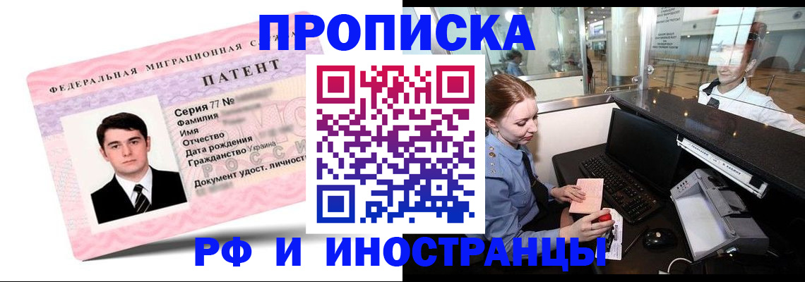 временная регистрация в квартире в Заполярном