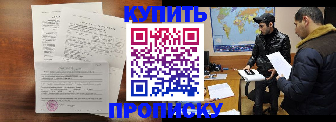 прописка паспорт в Заполярном