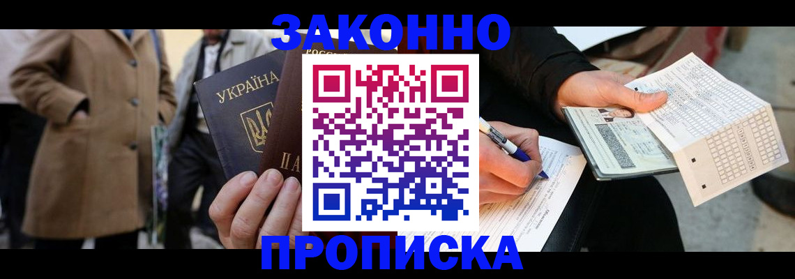 временная регистрация для всех в Заполярном