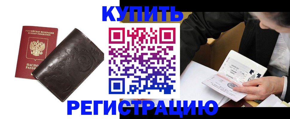 прописка для военкомата в Заполярном