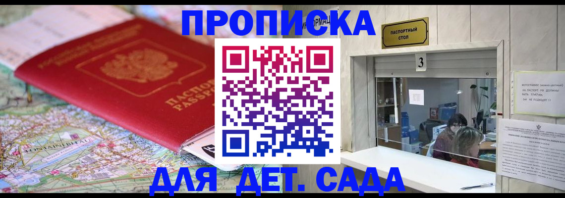 регистрация в Заполярном